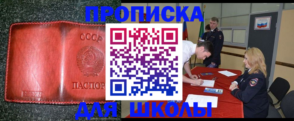 прописка в квартире в Ессентуках