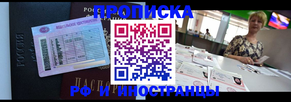 миграционный учет в Ессентуках