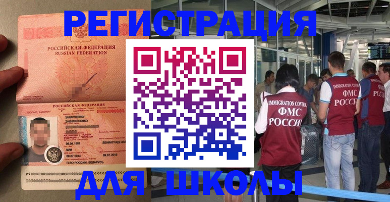 прописка гарантия в Ессентуках