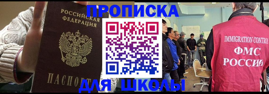временная регистрация адрес в Ессентуках