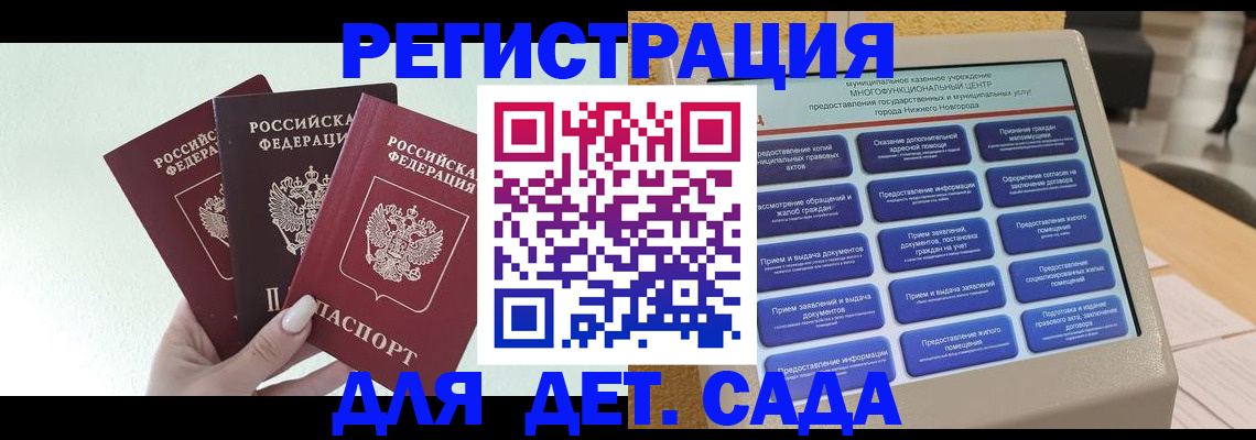 временная прописка в Ессентуках